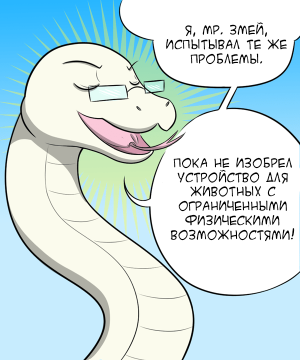 Serpent - GIF, GIF with background, Comics, Translation, Kat swenski, Longpost, Snake