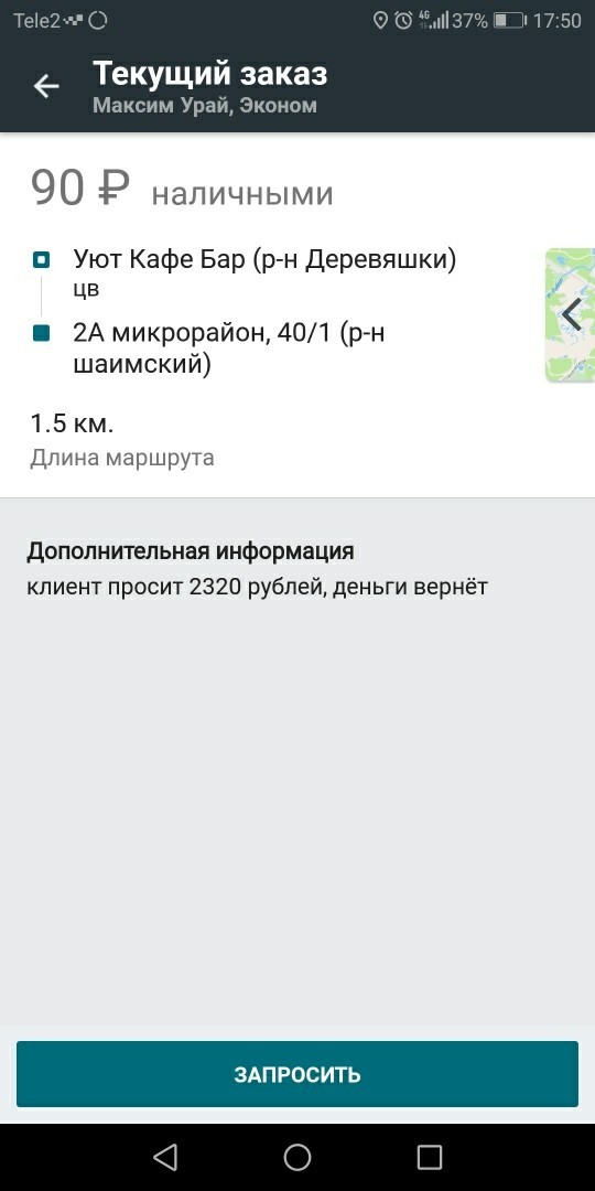 Подготовка к НГ идёт полным ходом - Максим, Такси, Длиннопост, Такси Максим