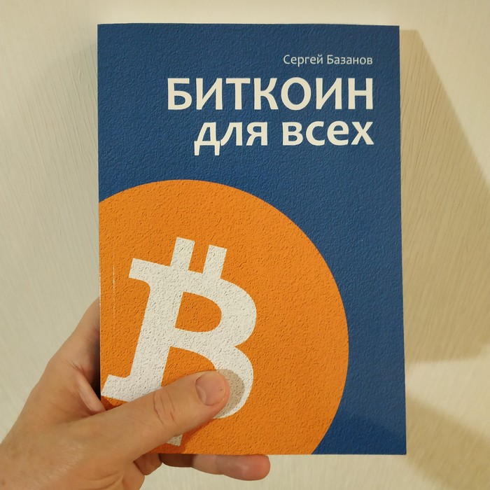 The best book about Bitcoin - Books, Bitcoins