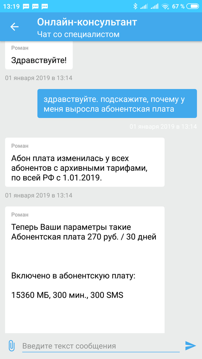 С новым счастьем)