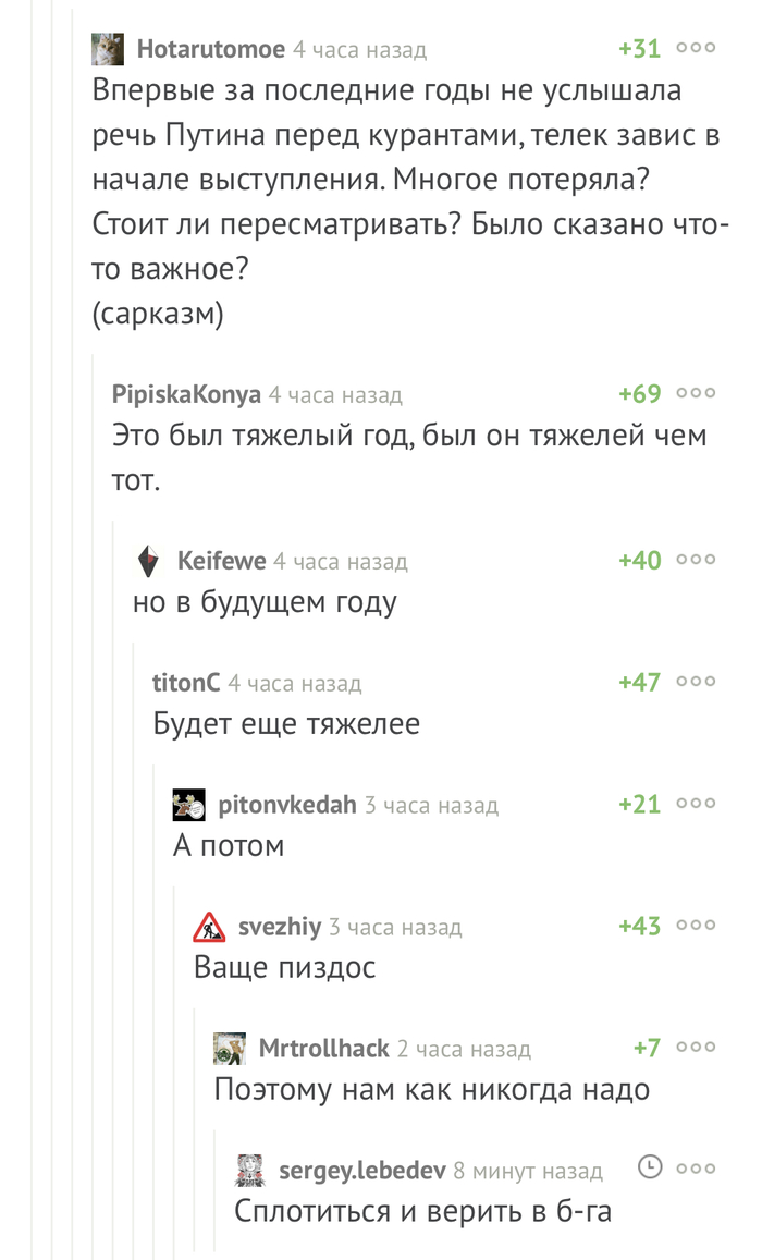 Текст Речи На Новый Год