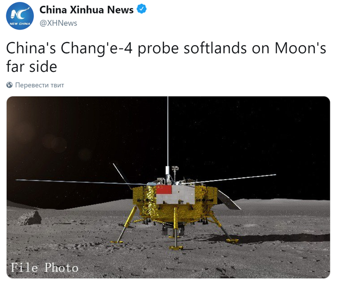 Media: Chinese spacecraft landed on the far side of the moon - Society, Space, moon, China, Spacecraft, The newspaper, The science, Video