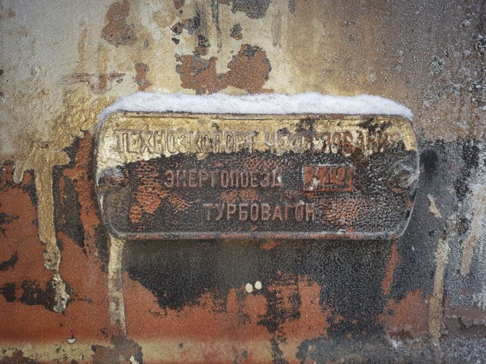 Энерговагон СССР, Железная дорога, Электричество, Длиннопост