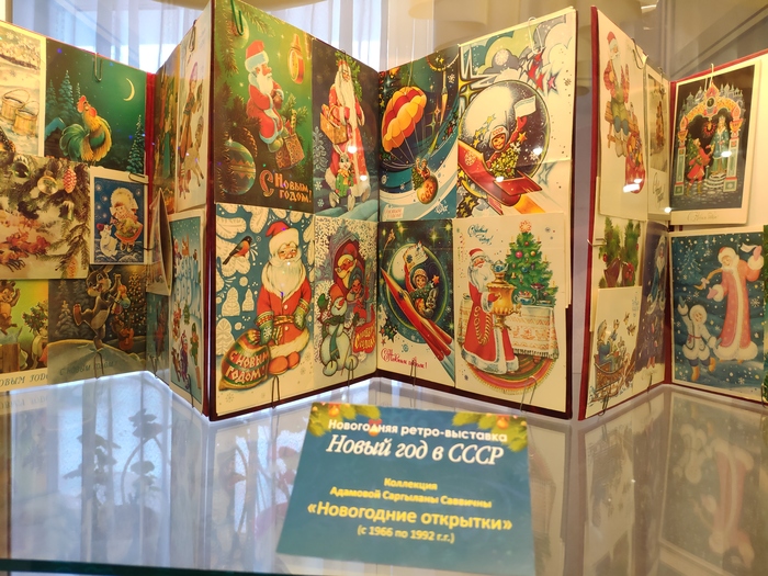 Exhibition from private collectors comback in the USSR - My, Christmas decorations, New Year, Yakutsk, Postcard, the USSR, Comback, Old school, Longpost