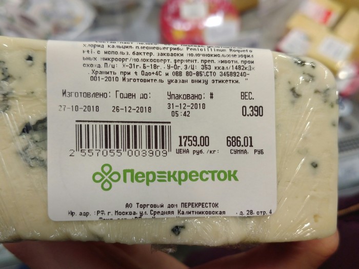 Cheese at the Crossroads - My, Crossroads, Moscow, Cheese, Delay, Deception, Food