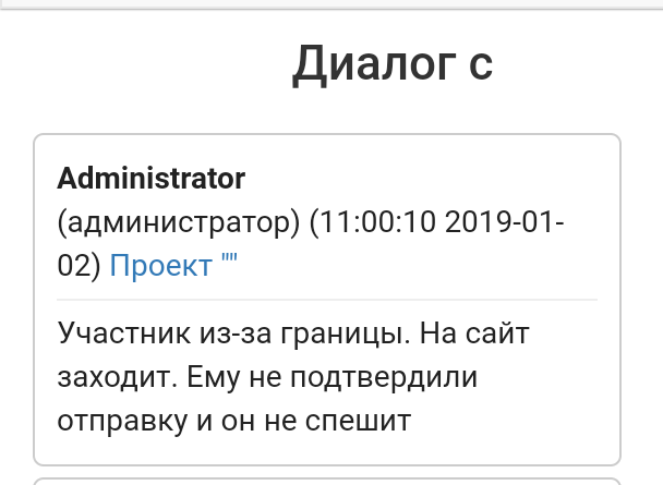 АДМ-Гринч - расхититель новогоднего настроения. - Моё, Обмен подарками, Тайный Санта