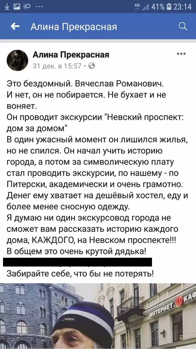 Это Вячеслав Романович Раснер. - Однажды в Питере, История, Экскурсовод, Доброта, Длиннопост, Бездомные, Санкт-Петербург