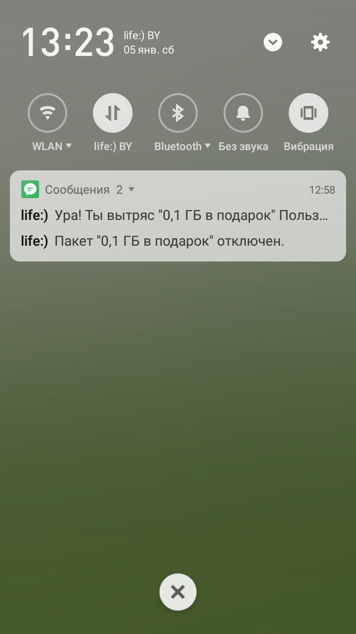 Щедрый life:) - Сотовые операторы, Халява, Трафик