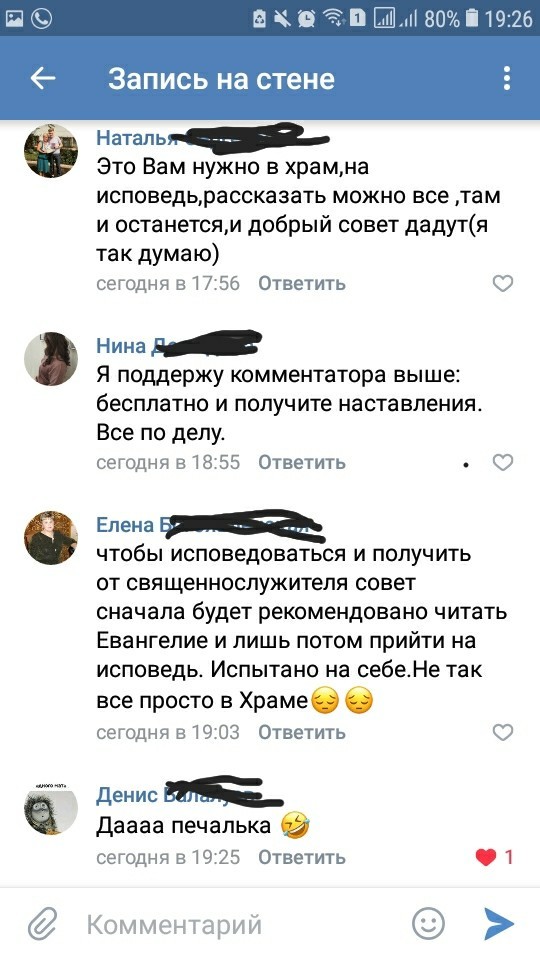 Про психологов - Длиннопост, Скриншот, Психологическая помощь, Храм, Церковь, Исповедь, ВКонтакте, Облом