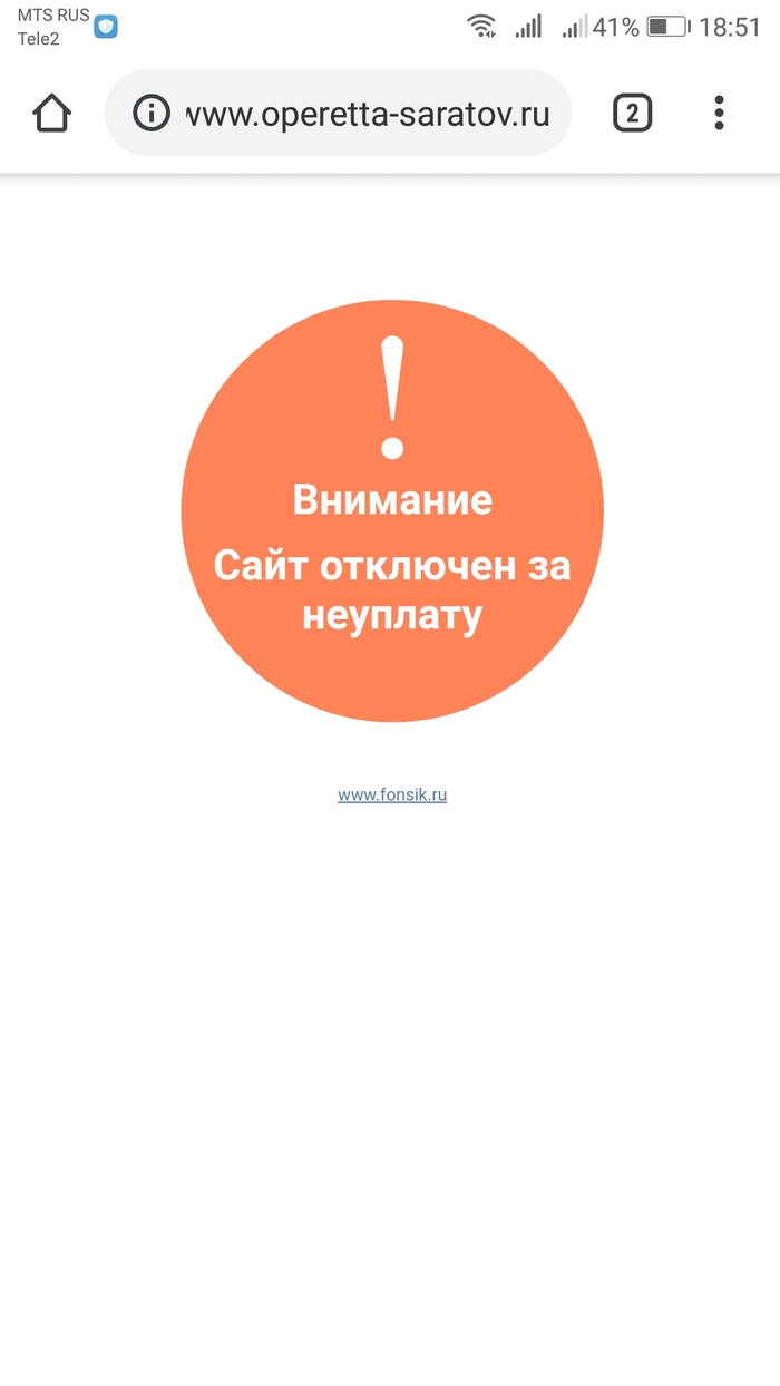 In the Year of the Theater, the Saratov Operetta Theater was turned off for non-payment?! - My, Theatre, Site, Longpost, Sabotage, Time for drop dead stories, Saratov, Saratov region, Saratov vs Omsk