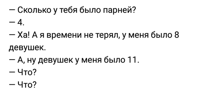 Пальчиками. - Картинка с текстом, Юмор, Бисексуальность