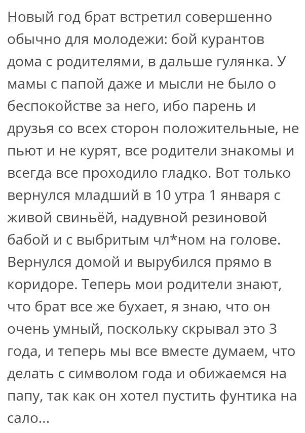 Как- то так 290... - Форум, Скриншот, Подборка, Из сети, Обо всем, Как-То так, Staruxa111, Длиннопост