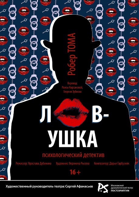 To the theater on February 1, 2 and 3 - My, Moscow, Theatre, Play, No rating, Leisure, Entertainment, Longpost