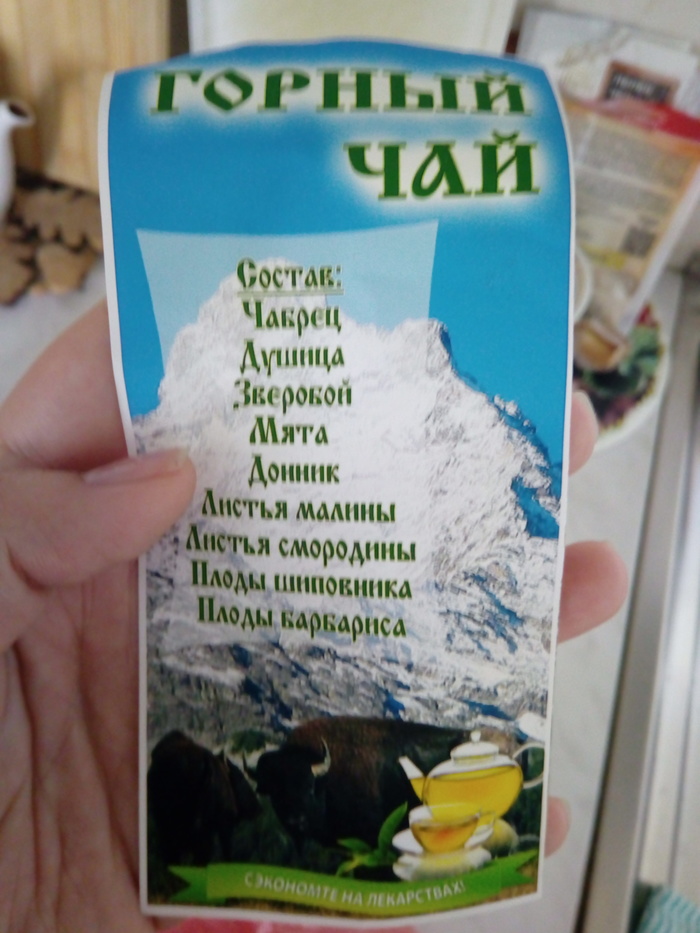 Нужна помощь пикабушников! - Моё, Помощь, Мама, Абхазия, Чай, Без рейтинга