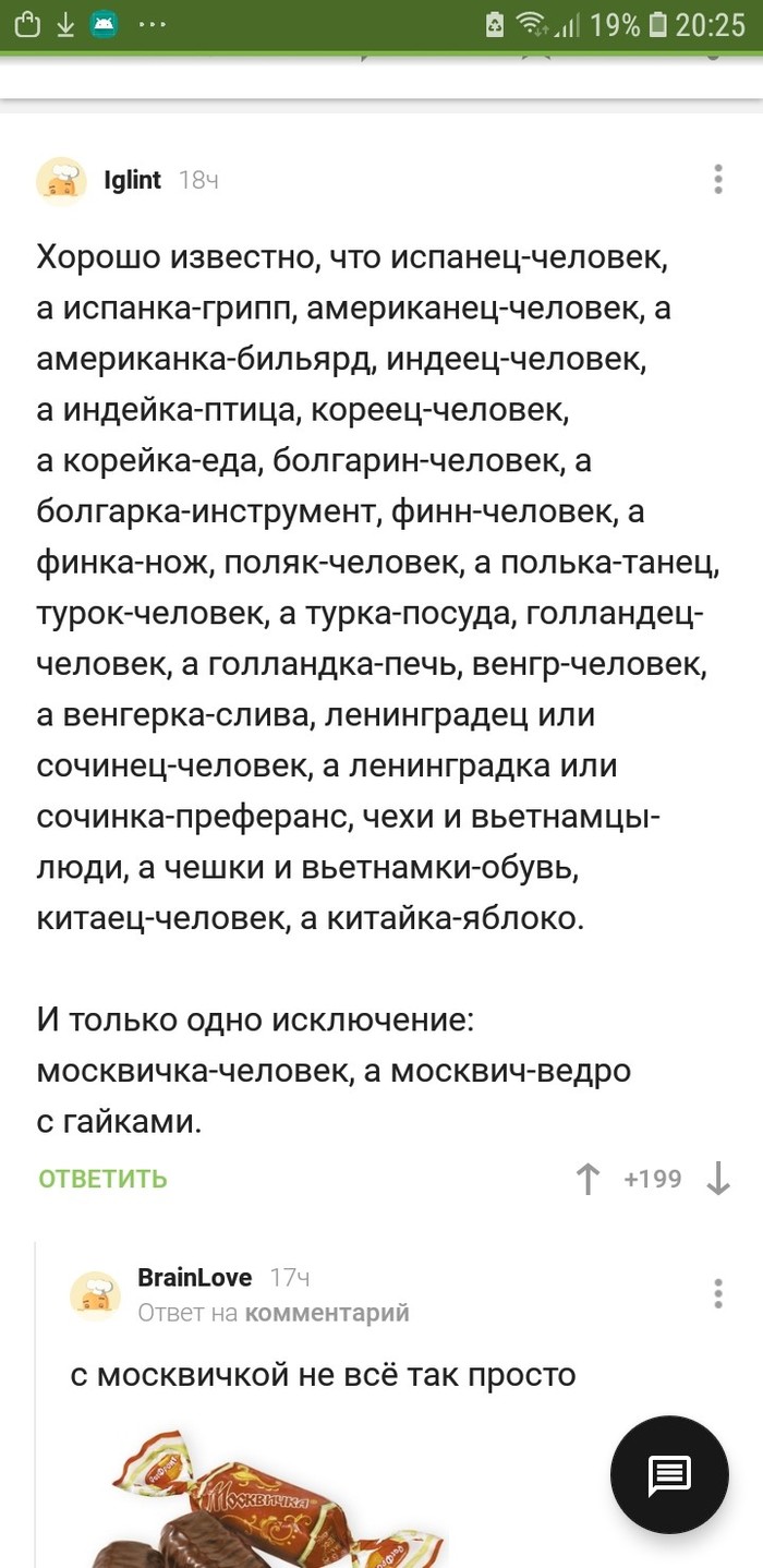 Но только одно исключение... - Комментарии на Пикабу, Юмор