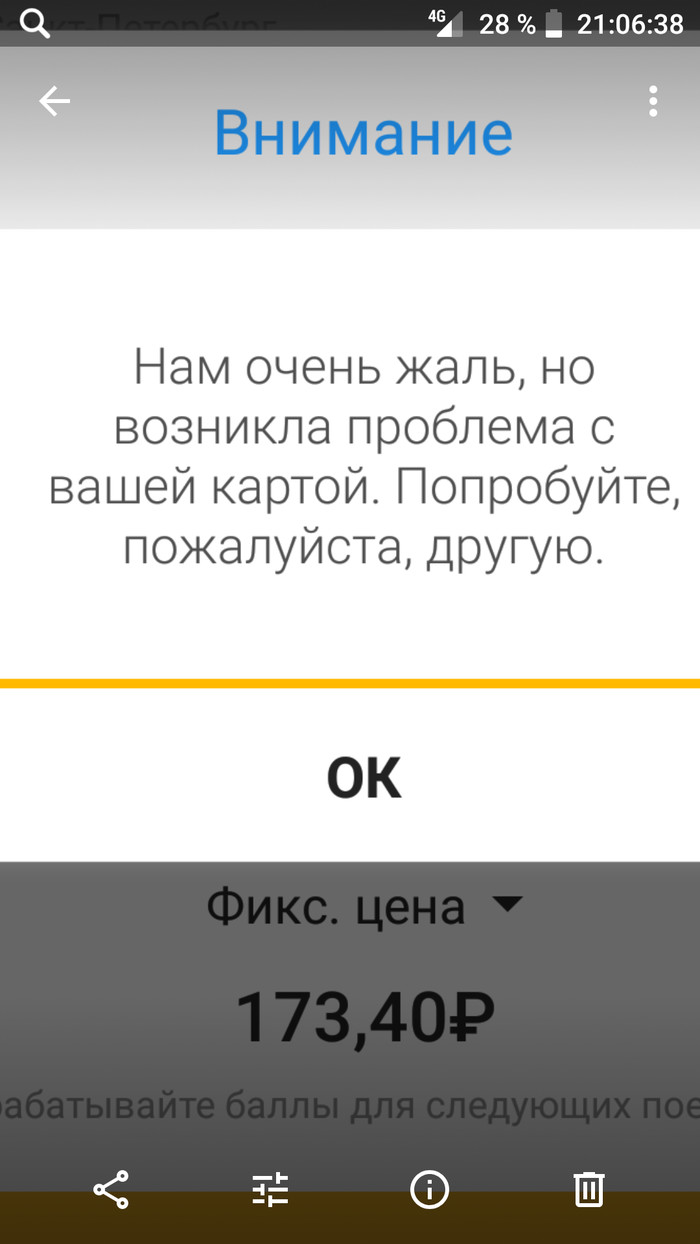 Что творится с Gett? - Gett, Gett taxi, Такси