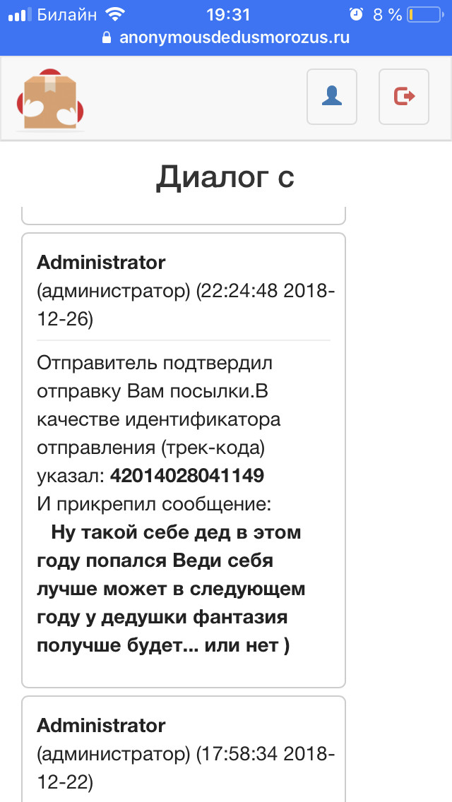 Новогоднее волшебство( АДМ из Казань- Кострома) - Моё, Обмен подарками, Новогодний обмен подарками, Длиннопост, Отчет по обмену подарками, Тайный Санта