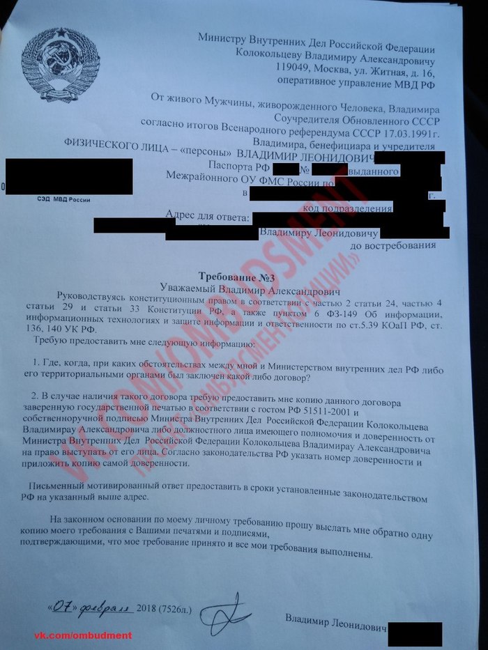 An appeal to which it is simply impossible to send a formal reply. - Police Ombudsman, Ministry of Internal Affairs, Police, Appeal, Lawyers, Jurisprudence, the USSR, Russia