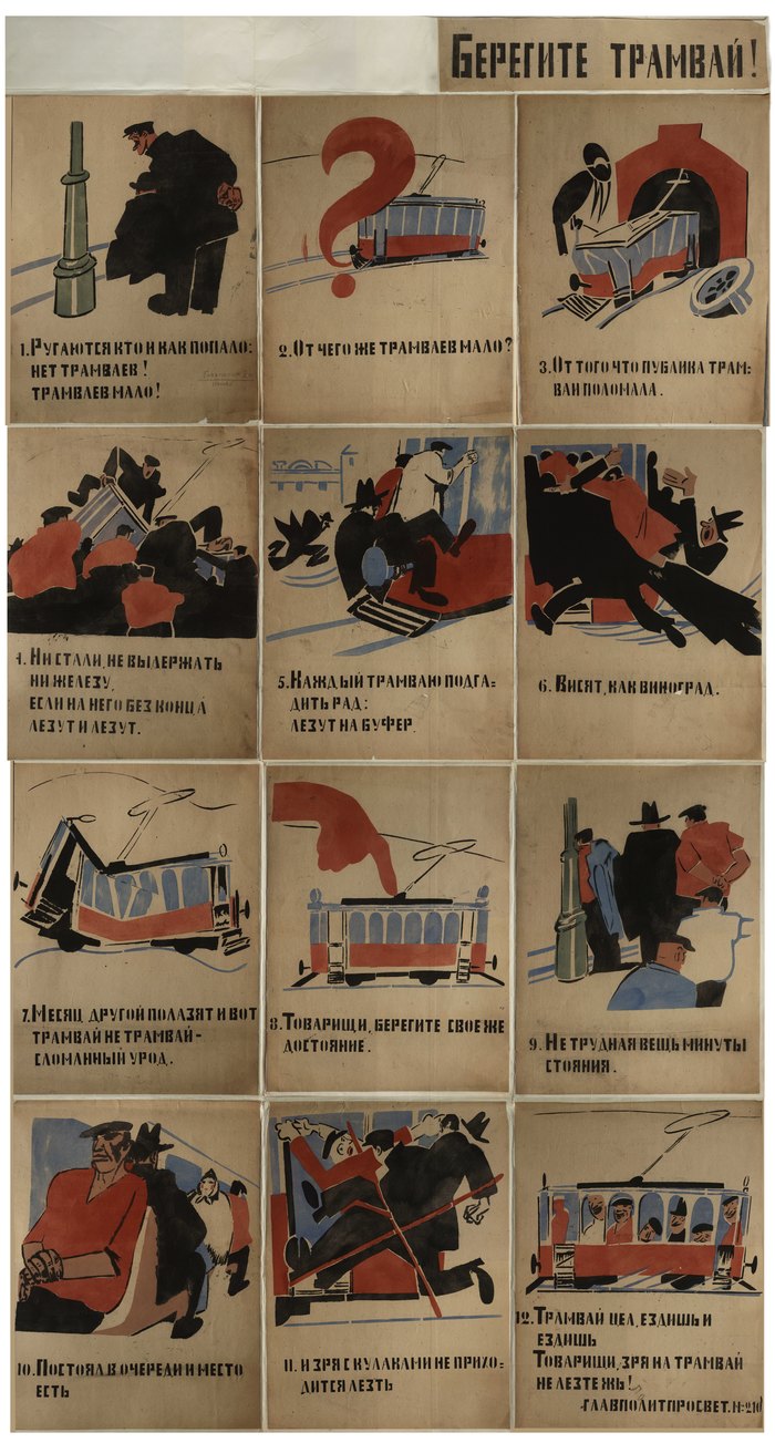 Take care of the tram!, RSFSR, 1921. - Poster, RSFSR, Vladimir Mayakovsky, Poems, Graphics, The culture, Пассажиры, Transport, Longpost