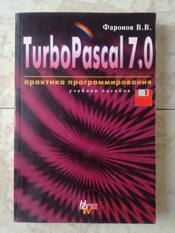  ,    -   .TurboPascal 7.0 Turbopascal, Pascal, , , 