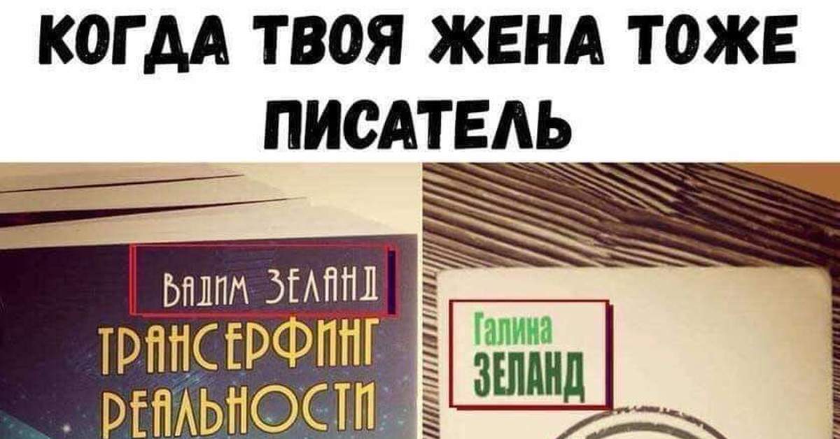 Не твой муж читать