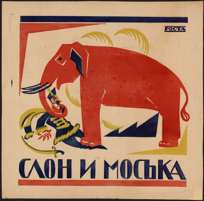 Vladimir Mayakovsky as a poster artist in the early 1920s of the 20th century. - Soviet posters, Poster, the USSR, Vladimir Mayakovsky, Satire, Politics, Artist, Longpost