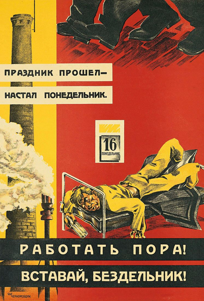 The holiday has passed - Monday has come ..., USSR, 1929. - Poster, the USSR, Work, Holidays, Monday, The appeal, Laziness, Vladimir Mayakovsky