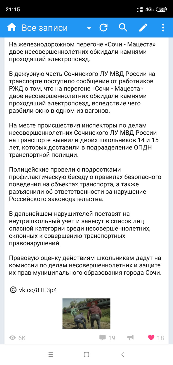 VK comments are also good) - My, In contact with, Comments, news, Longpost