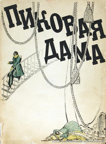 Peak Drama at the Bolshoi Theater - My, Theatre, Opera, Humor, Alcohol, Opera and opera houses