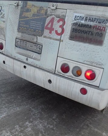 Bus number 43 - Bus, Conductor, Grandmother, Novosibirsk, Girls, Dispute, Negative