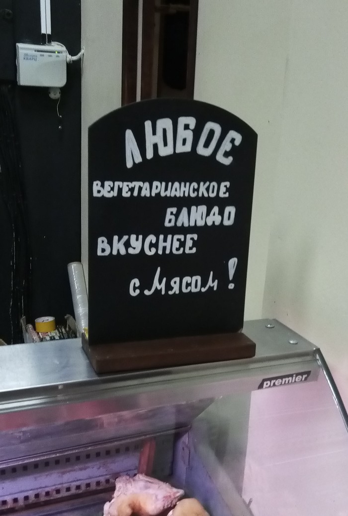 In one of the butcher shops in St. Petersburg - Meat, Anti-vegetarianism, Vegan