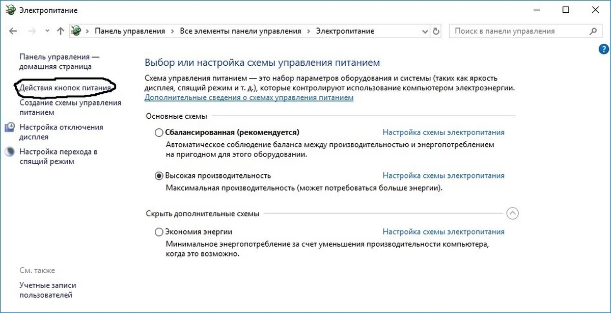Дополнительные параметры системы. Управление питанием процессора windows 10. Максимальная производительность windows 10. Электропитание максимальная производительность. Управление электропитанием windows 10.
