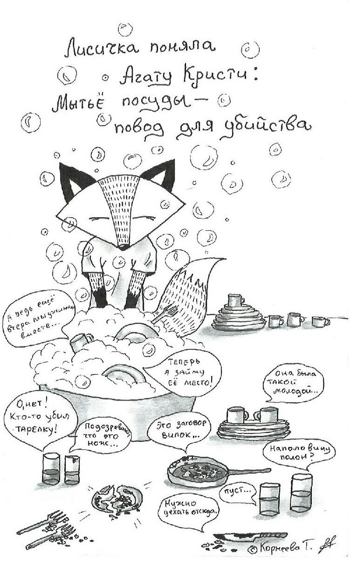 Лисичка, Енот и другие) Рисунок, Скетч, Длиннопост