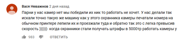 Про переносные камеры фиксации нарушений на дорогах. Комментарий... - Крыса, Камера, Дорога, Штраф, Смекалка