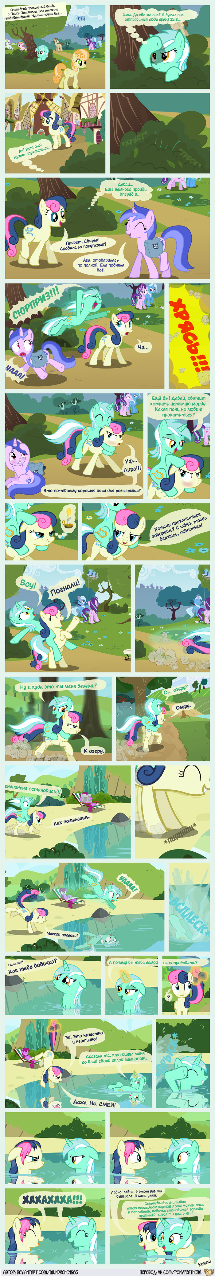 []   , , My Little Pony, Lyra Heartstrings, Bon Bon, Trixie, Sea Swirl, Starlight Glimmer, 