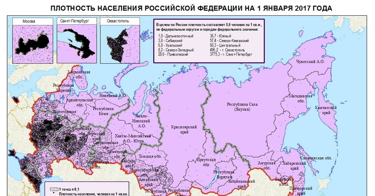Какой субъект рф имеет наименьшую плотность. Карта России плотность населения по областям. Карта плотности населения России с областями. Карта средней плотности населения России по областям. Карта плотности населения России по регионам.