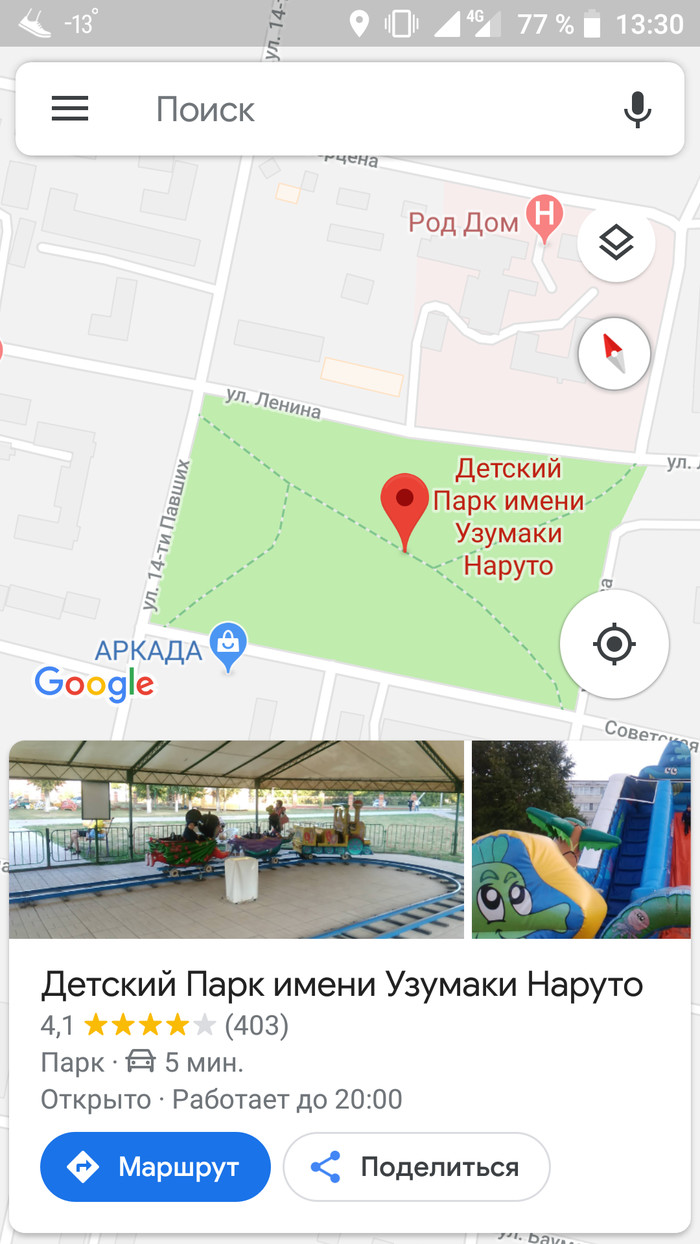 Randomly walking on Google maps - My, Anime, Naruto, Google