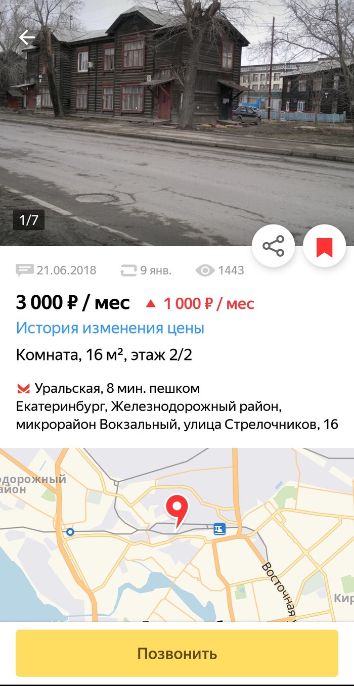 Gods of marketing on Yandex. - Announcement, Yandex Real Estate, Yekaterinburg, The gods of marketing, Longpost