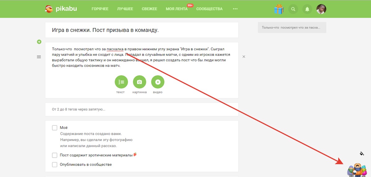 Пикабу видео. Пикабу. Пикабу пост. Пикабу игра. Создание пикабу.
