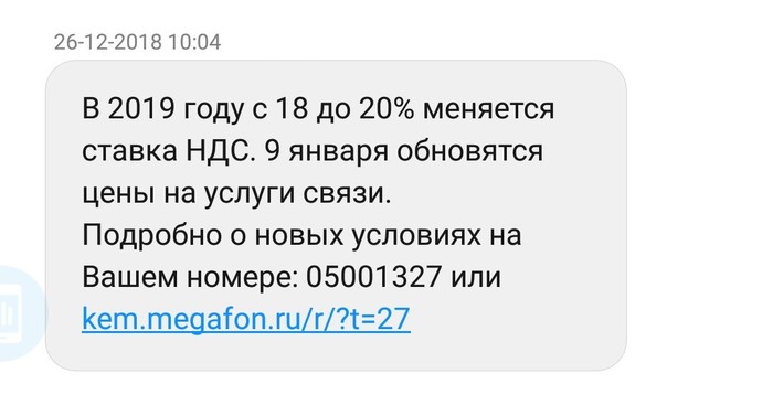 2% НДС = +50% к цене - НДС, Стабильность, Цены