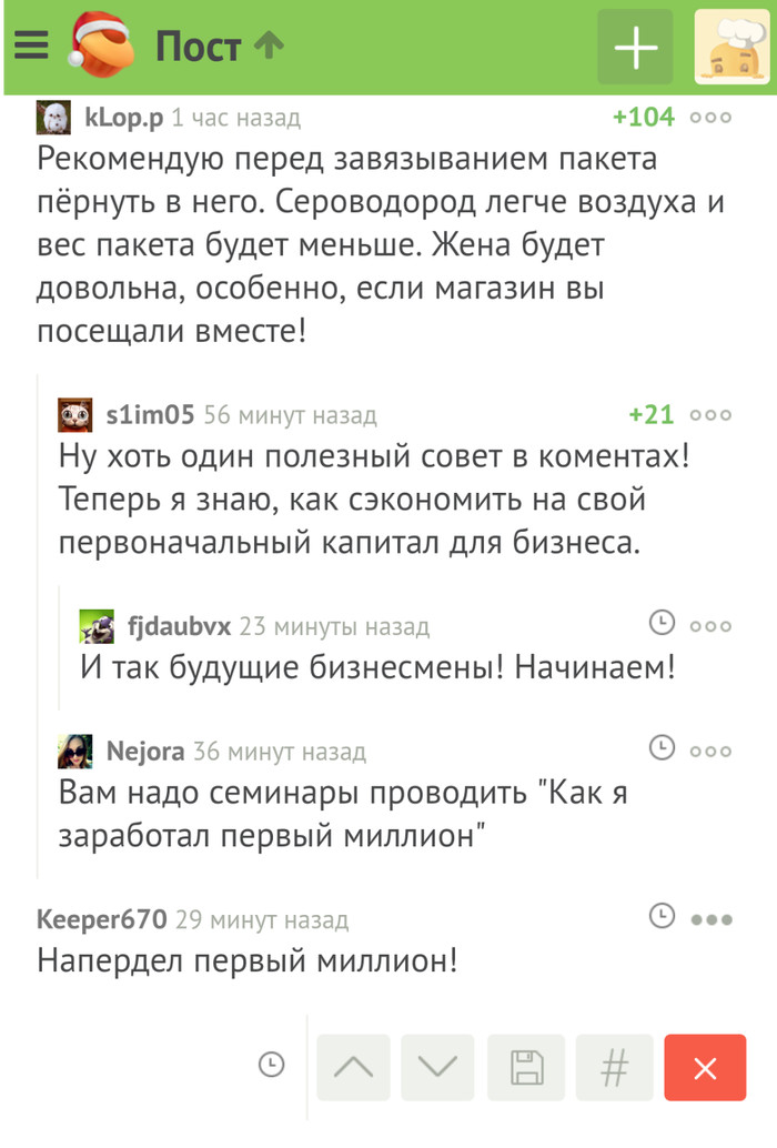 Как снизить стгимость весовых продуктов - Экономия, Комментарии на Пикабу, Скриншот