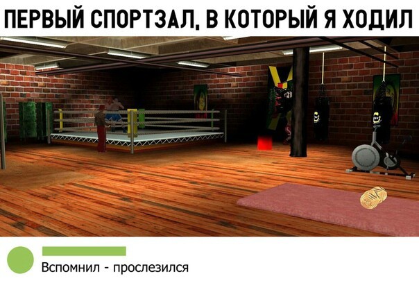 First gym - Gym, Games, Memories