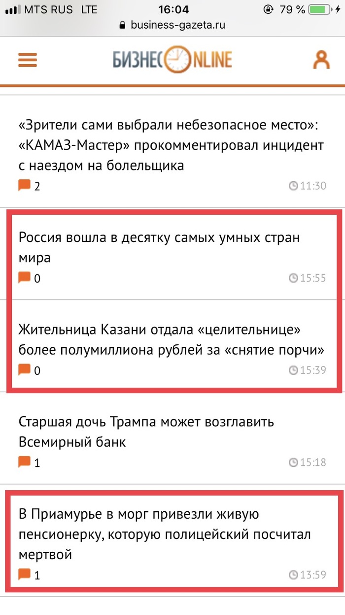 Россия вошла в десятку самых умных стран мира