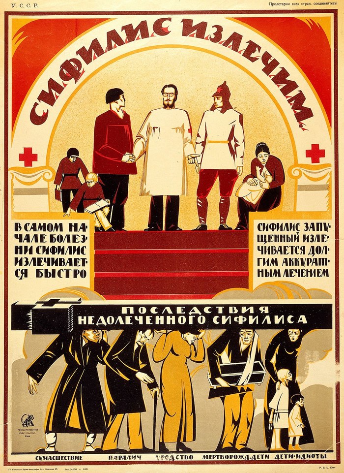 Syphilis is curable. Ukrainian SSR, ca. 1920-1922 - Soviet posters, Poster, The medicine, Health, STDs, Syphilis