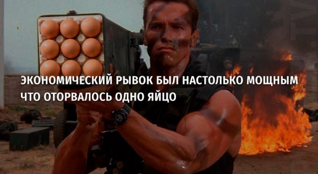 Powerful dash - Nine Eggs, Humor, Arnold Schwarzenegger, From the network