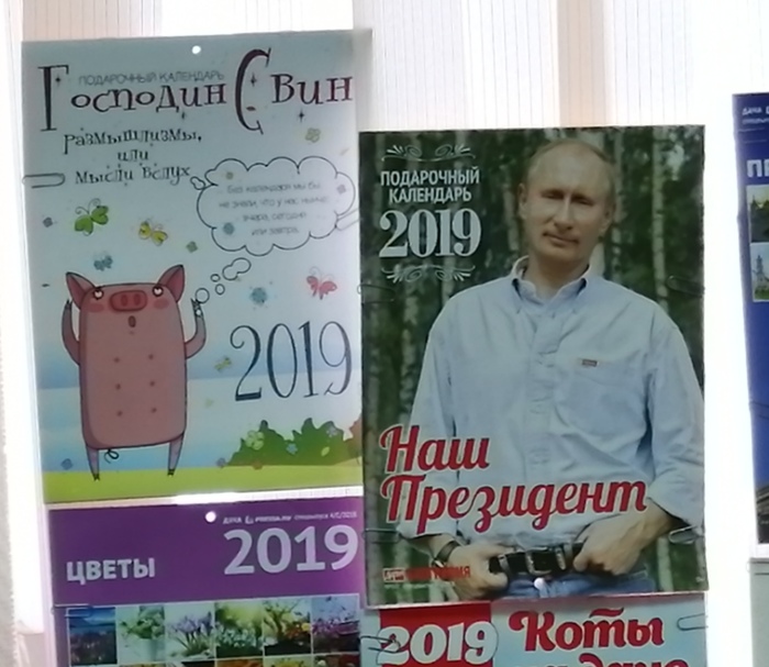 Господин Свин