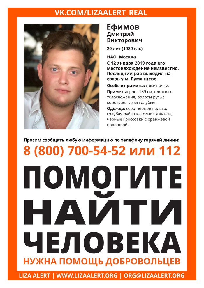 The person is missing! - No rating, Lisa Alert, Missing person, Moscow, , Rumyantsevo, 