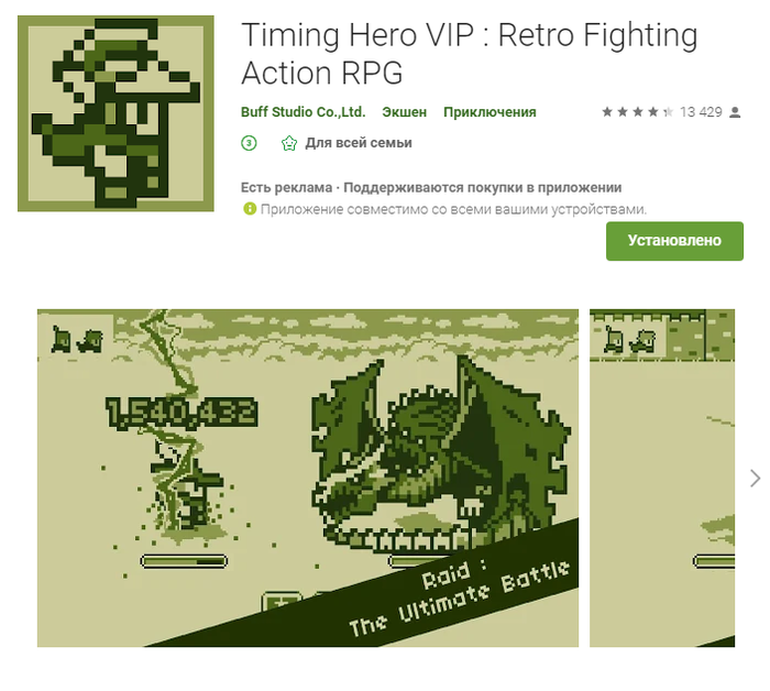  : Timing Hero VIP Google Play, , , RPG, 