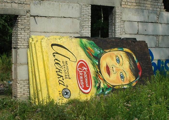 Alyonka street art - Alyonka chocolate, Plate, Graffiti, Pasha 183