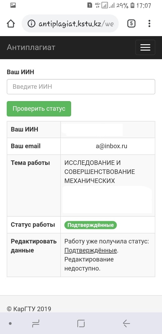 Совет по написанию диссертаций - Моё, Учеба, Плагиат, Заказчики, Клиенты, Длиннопост